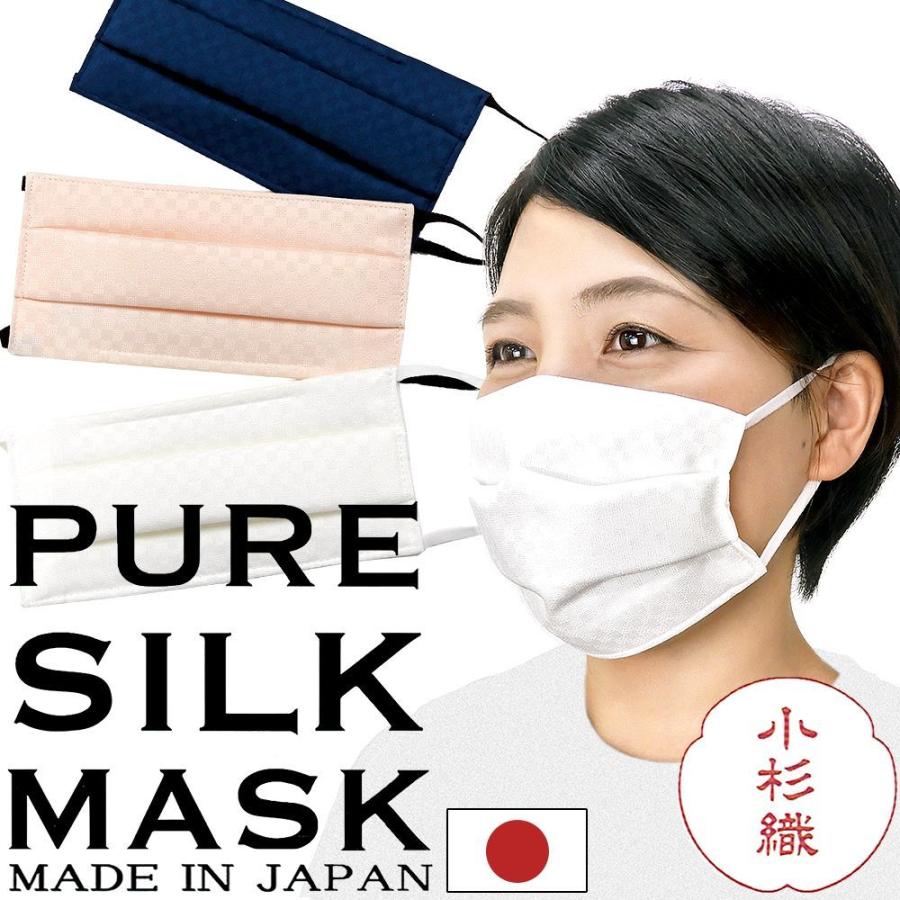 肌に優しい絹マスク 送料無料 マスク 日本製 絹 小杉織物 Pure Silk Mask 相葉雅紀 藤井聡太 市松 ノーズワイヤー 絹 シルク マスク 丸洗いok N123 きもの翔鶴 通販 Yahoo ショッピング