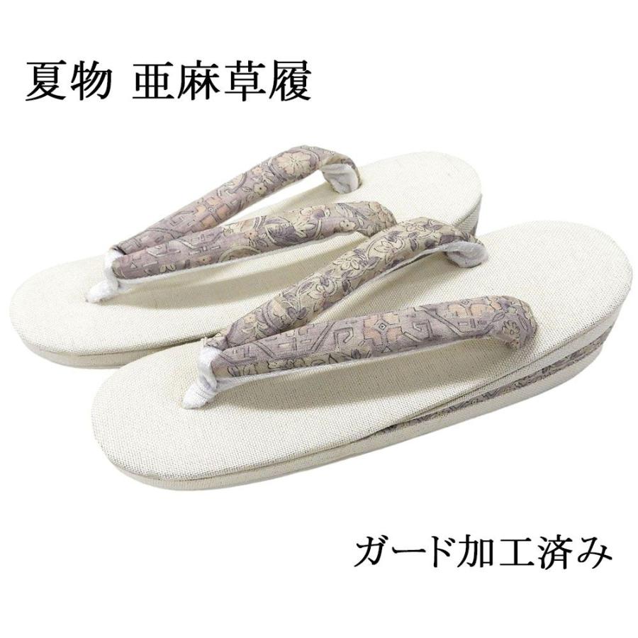 草履 亜麻草履 ガード加工済み フリー レディース 三枚芯 単衣 夏用 夏 