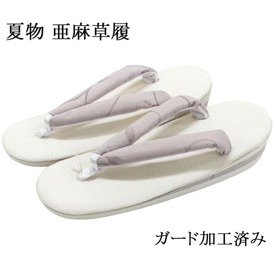 草履 亜麻草履 ガード加工済み フリー レディース 三枚芯 単衣 夏用 夏 