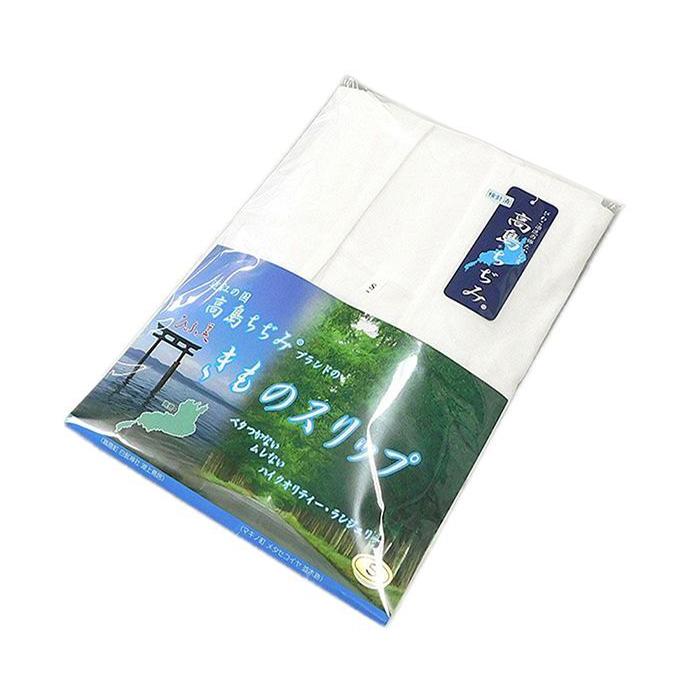 肌襦袢 きものスリップ 近江の国 高島ちぢみブランド 和装ランジェリー ひふ美 新品  和装小物  着物 n365 |  | 03
