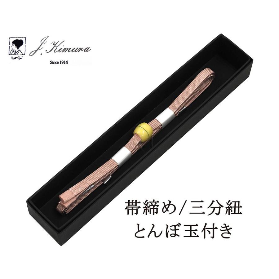 帯締め 三分紐 正絹 とんぼ玉 J・Kimura 箱入り 新品 和装小物 n4376 