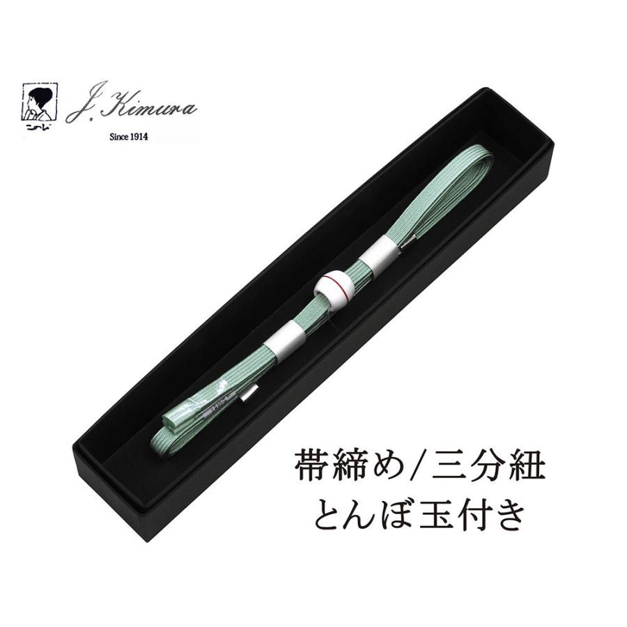帯締め 三分紐 正絹 とんぼ玉 J・Kimura 箱入り 新品 和装小物 n4377
