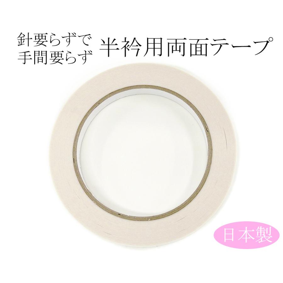 着付け小物 あづま姿 面倒な半衿付けがラクラク！半衿用両面テープ 新品  和装小物 n503｜kimono-syoukaku｜02