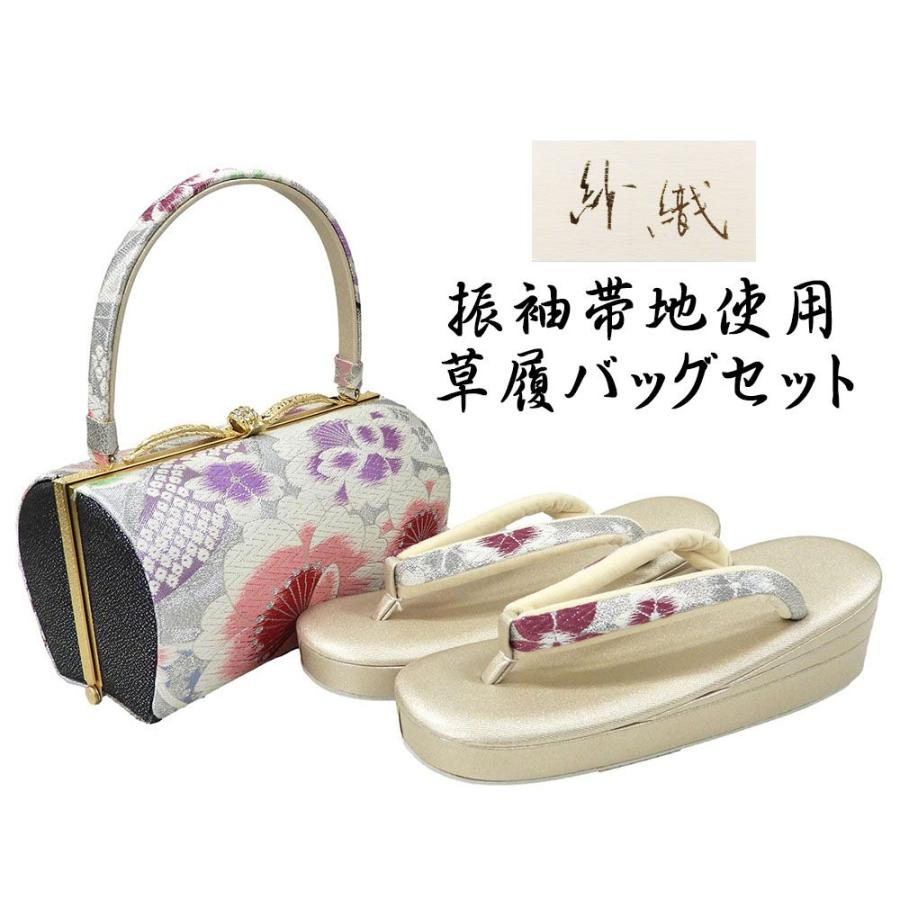 草履 バッグ 紗織 西陣織 帯地 草履バッグセット フォーマル パールトーン加工済み Ｍ寸 日本製 振袖 成人式 三枚芯 新品 n6007 草履 バッグ 振袖用 紗織 西陣織 帯地 草履バッグセット フォーマル