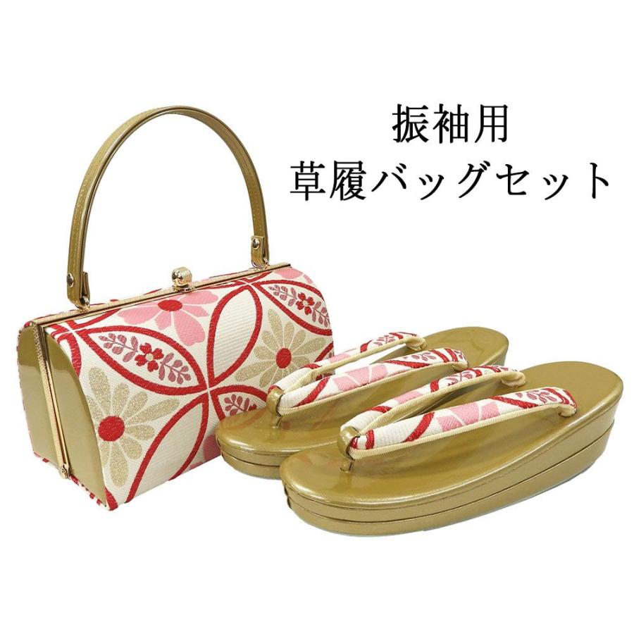 草履 バッグ 振袖用 草履バッグセット フリーサイズ 小難あり 振袖