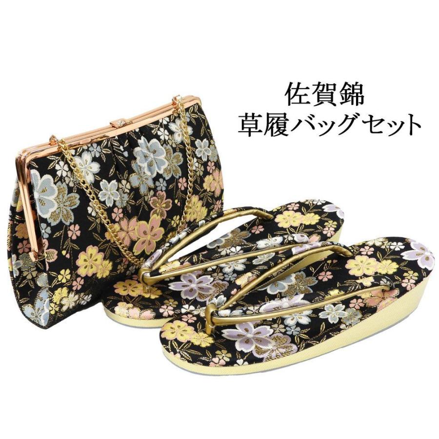 草履 バッグ 佐賀錦 草履バッグセット L寸 帯生地 一枚芯 かかえ 和装