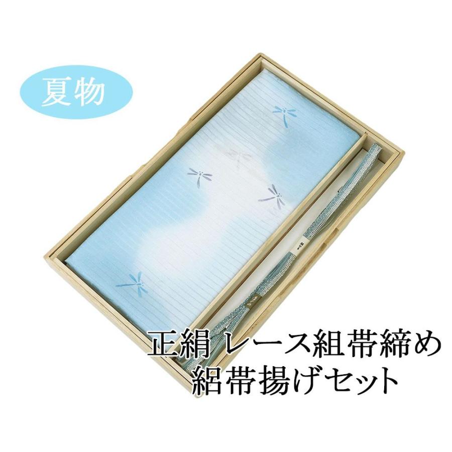 帯締め 帯揚げ 夏用 絽 新品 正絹 絞り レース組 帯締め帯揚げセット