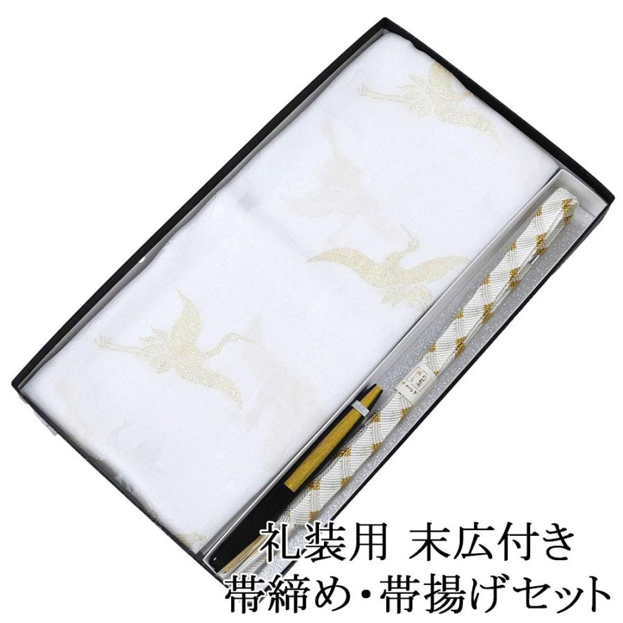 帯締め 帯揚げ 新品 正絹 留袖用 礼装用 日本製 末広 扇子 3点セット 