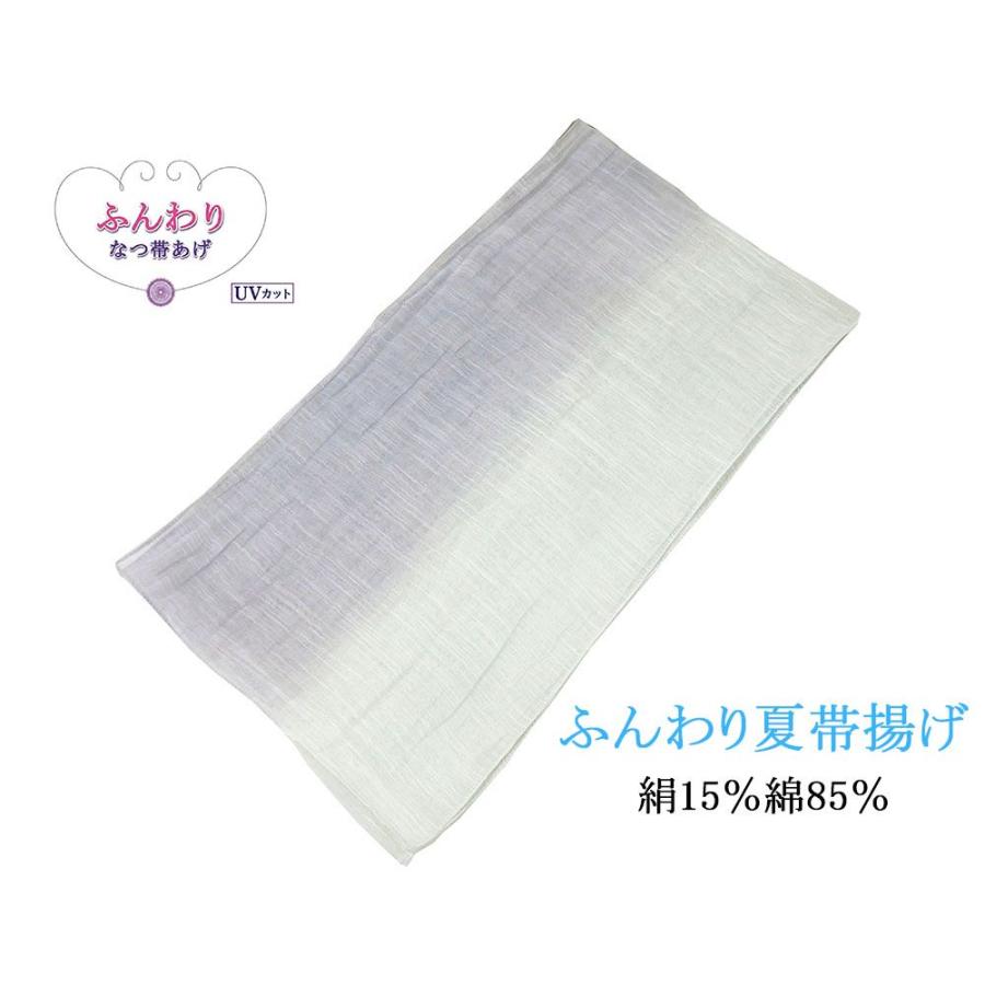 帯揚げ 夏用 ふんわり 絹 綿 交織 夏帯揚 ストール UVカット 新品 夏物 夏 着物 o6006 | 