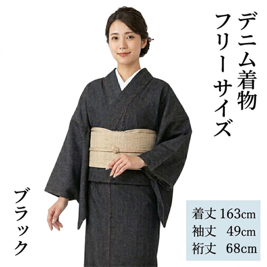 デニム着物 洗える着物 フリーサイズ デニムの着物 レディース