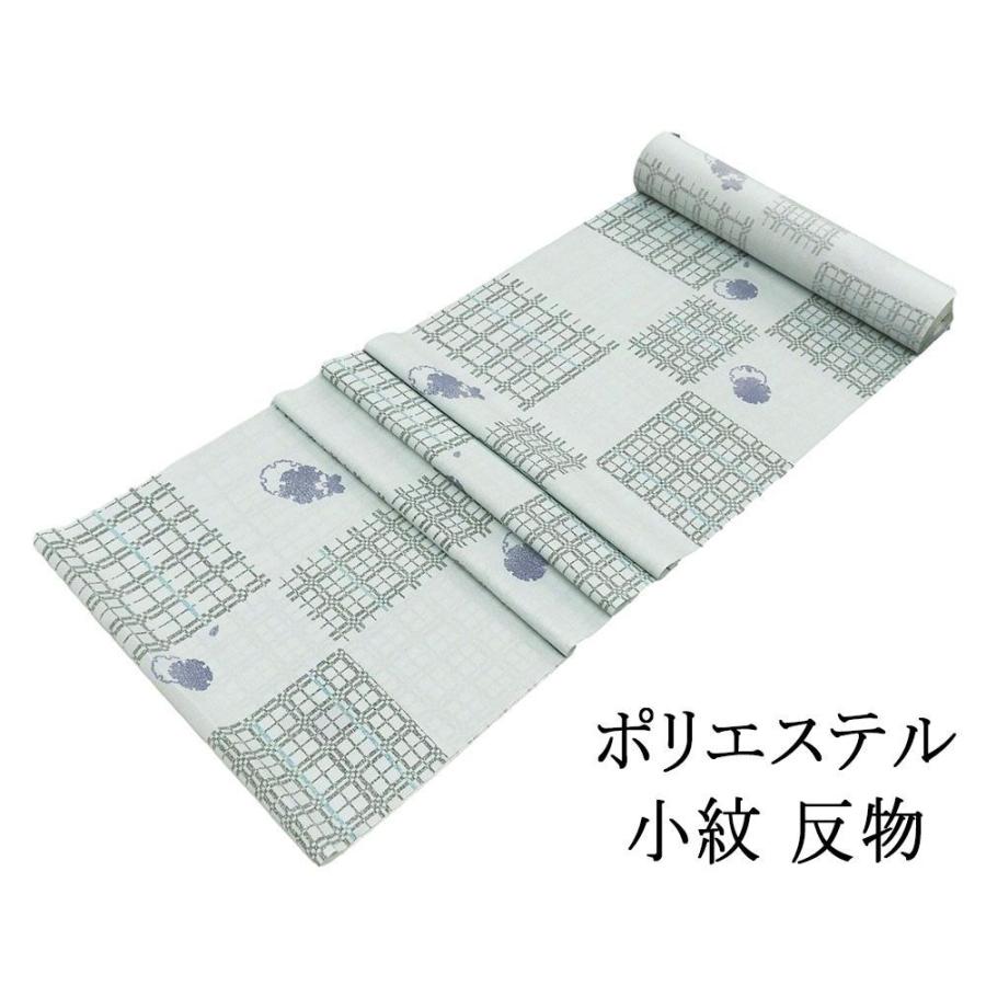 小紋 反物 ポリエステル 雪輪格子幾何模様 洗える着物 レディース 新品 未仕立 p61005 小紋 反物 ポリエステル 雪輪格子幾何模様 洗える着物 レディース 新品
