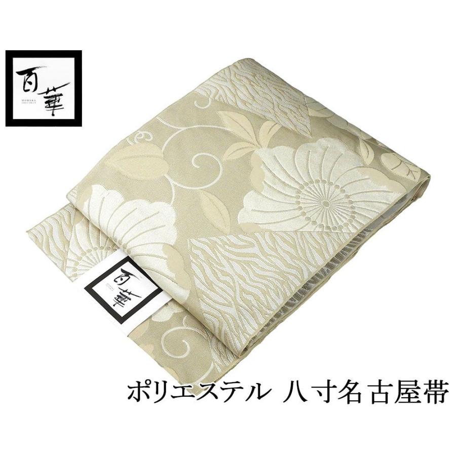 きもの翔鶴] 名古屋帯 仕立済み ポリエステル 百華 辻が花模様 八寸