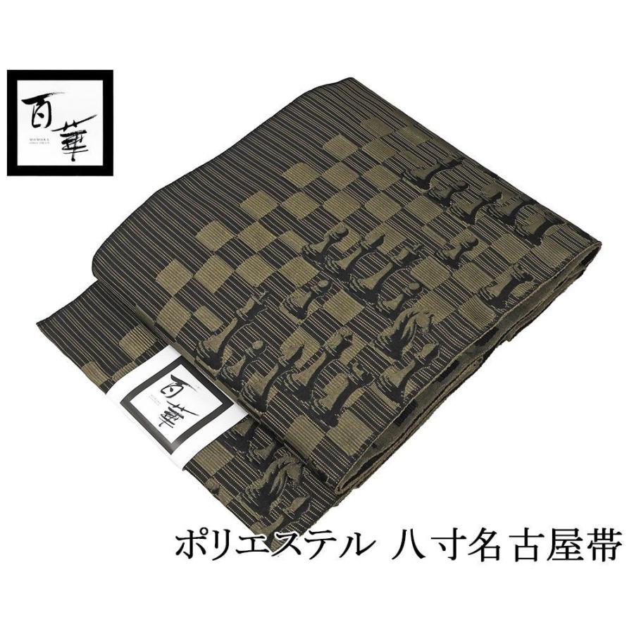 名古屋帯 新品 仕立済み ポリエステル 百華 チェス模様 八寸名古屋帯 日本製 pf003 名古屋帯 新品 仕立て上がり ポリエステル 百華 チェス模様 八寸名古屋