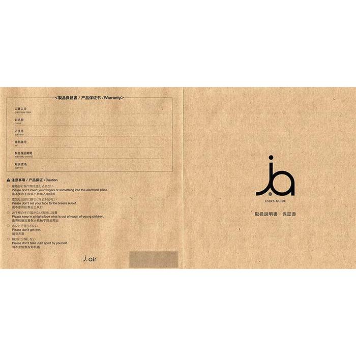 空気清浄機 空間清浄機「j.air」 新型空間清浄器除菌 抗菌 除塵 脱臭