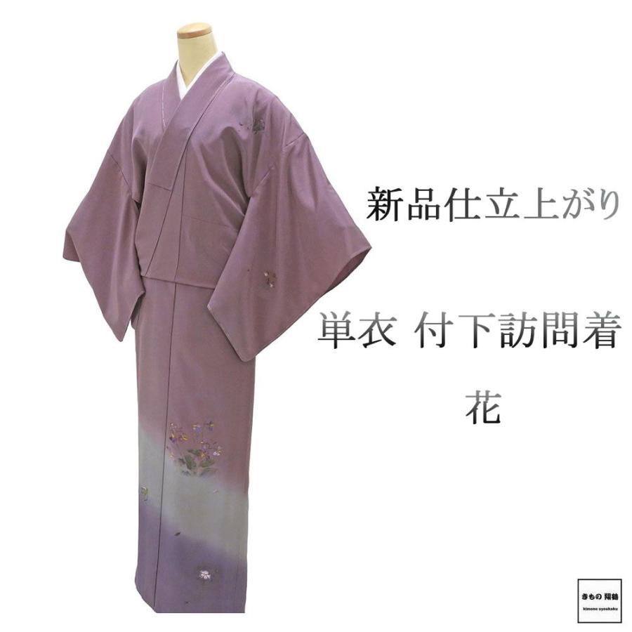 単衣 付下訪問着 新品 仕立上がり 正絹 花 身丈165cm 裄丈68.5cm 仕立済 着物 wb5020 単衣 付下訪問着 新品 仕立上がり 正絹 花 身丈165cm 裄丈68.5cm 仕立