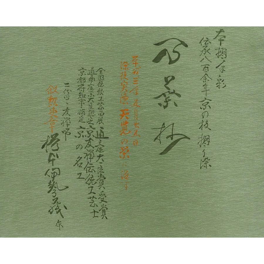 単衣 訪問着 新品 仕立上がり 正絹 京友禅摺り染 樽本伊勢蔵作 身丈165.5cm 裄丈68.5cm 仕立済 着物 wb5037の画像