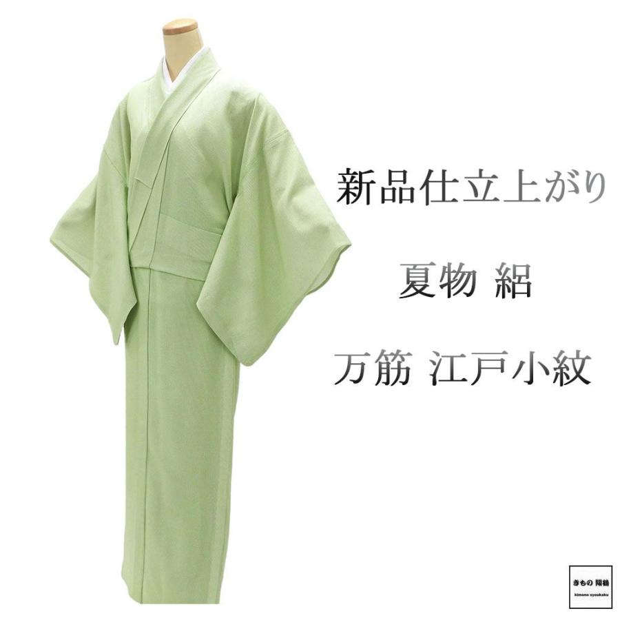 袷 小紋 雪月花 裄67.5cm 正絹 【公式通販】