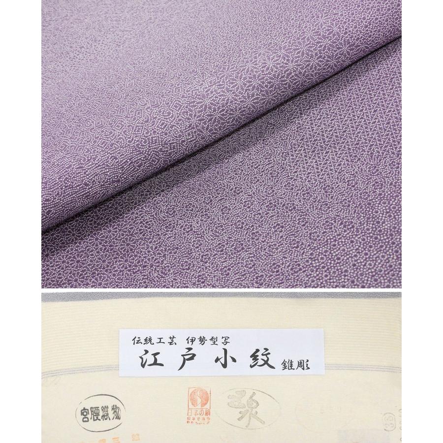 夏物 江戸小紋 新品 仕立上がり 正絹 草花 五泉駒絽 身丈172cm 裄丈