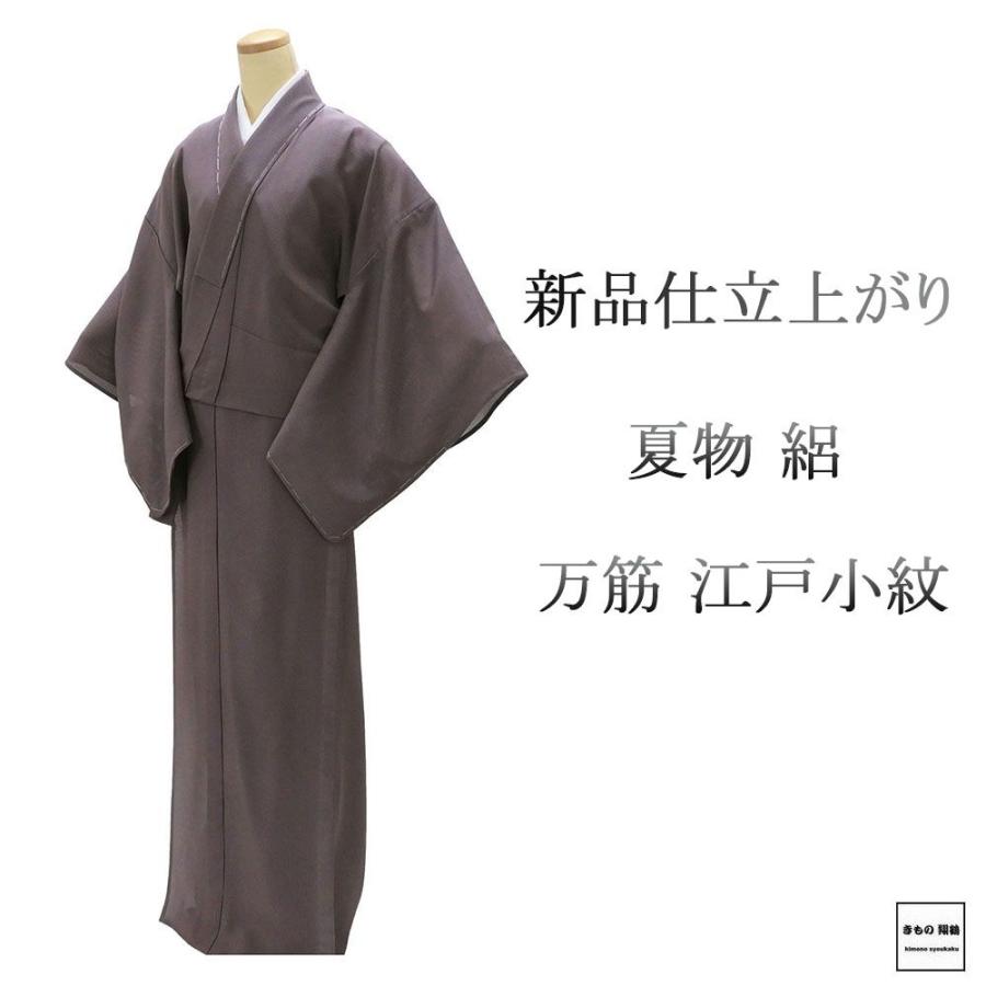 袷 小紋 雪月花 裄67.5cm 正絹 【公式通販】
