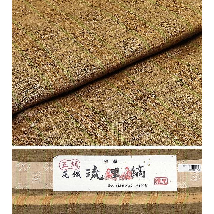 20％OFF！SALE 単衣 紬 新品仕立済 正絹 単衣 琉里縞 花織文様 紬 新品 仕立て上がり 着物 wd1008の画像