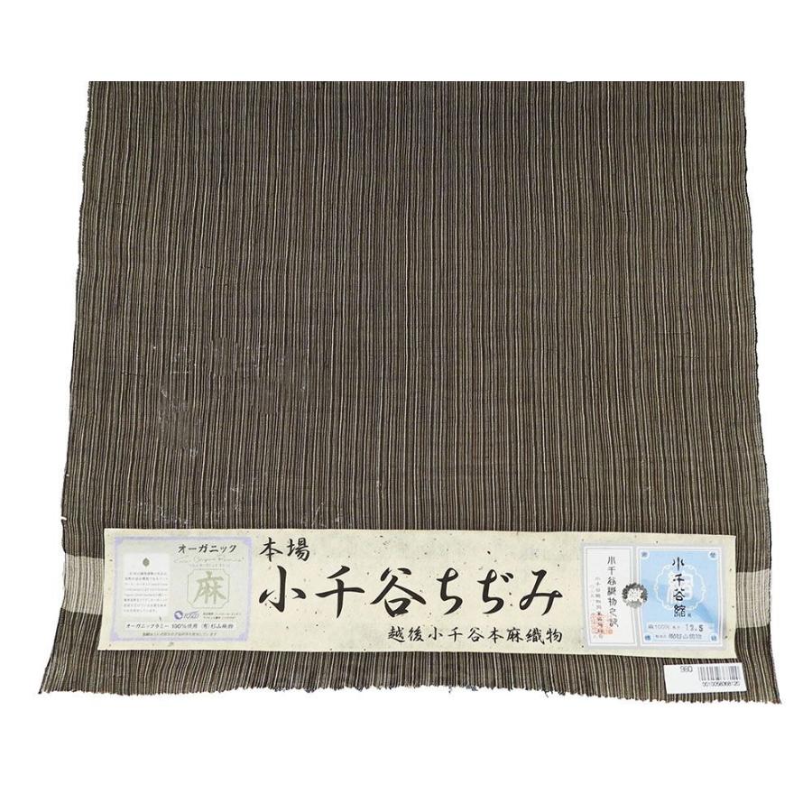 夏物 縮 反物 本麻 縦縞模様 小千谷ちぢみ 小千谷縮 キングサイズ 新品