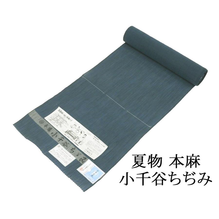 【24時間以内発送】夏物 小千谷ちぢみ 反物 本麻 小千谷縮 夏着物 花柄 小千谷ちぢみ 夏物 小千谷縮 反物 麻 本麻 吉新織物 上布 浴衣 無地 未