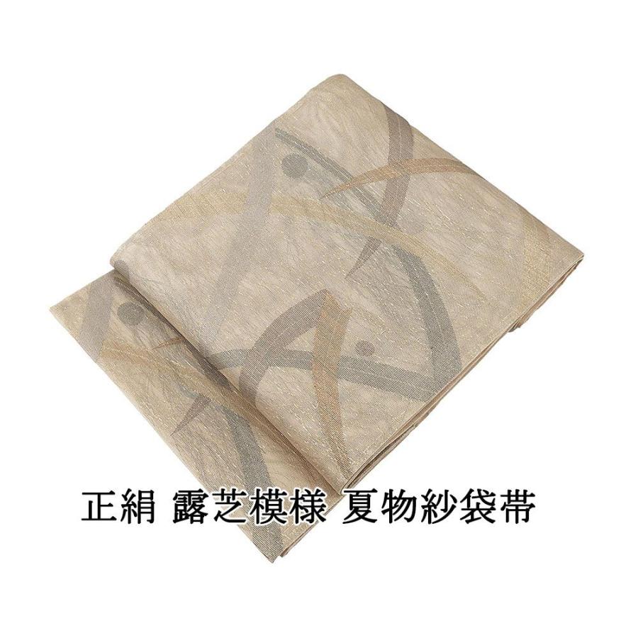 きもの翔鶴] 夏物 袋帯 仕立済 正絹 夏物 京都イシハラ謹製 七宝瓢箪