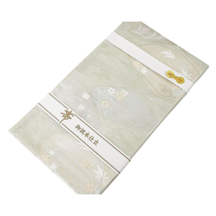 夏物 袋帯 新品仕立済 正絹 夏帯 姫野織物謹製 流水花模様 紗袋帯 新品