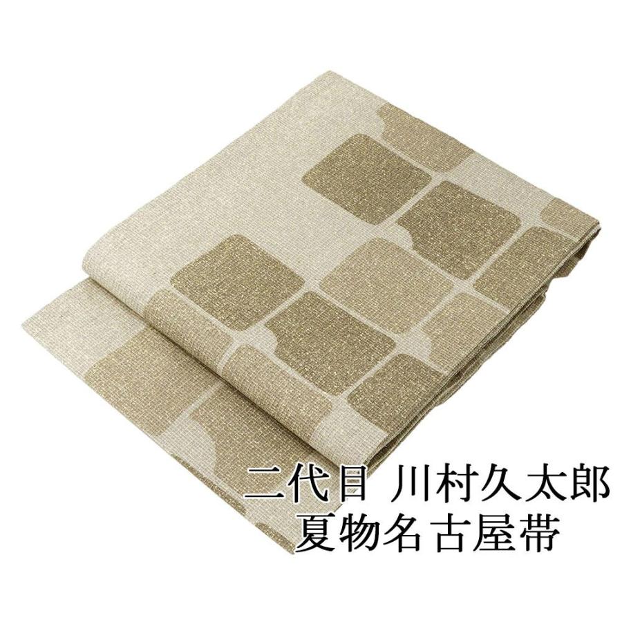 夏物 名古屋帯 新品仕立済 正絹 夏帯 松煙染 二代目川村久太郎 亀甲