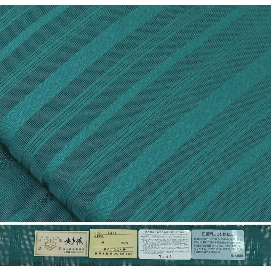 夏帯 名古屋帯 新品 仕立て上がり 正絹 本場筑前 黒木織物 博多献上 両もじり 紗八寸名古屋帯 夏 夏用 夏物 新品仕立済 y5121の画像