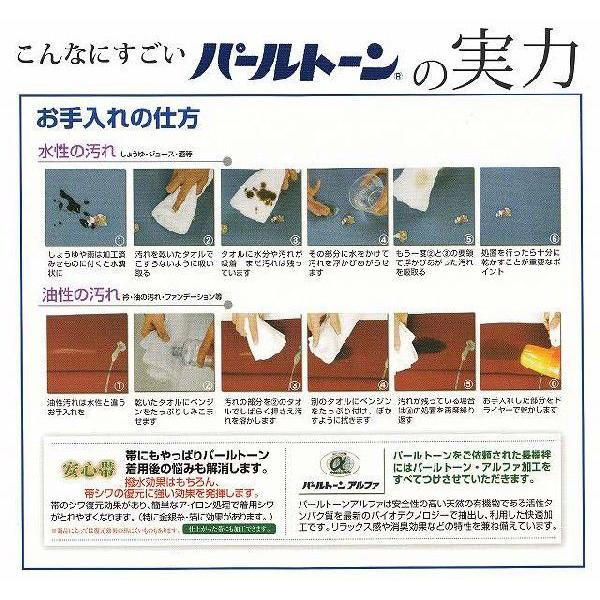パールトーン加工 パールトーン加工 訪問着 仕立上がり ガード加工 お着物 撥水 防カビ