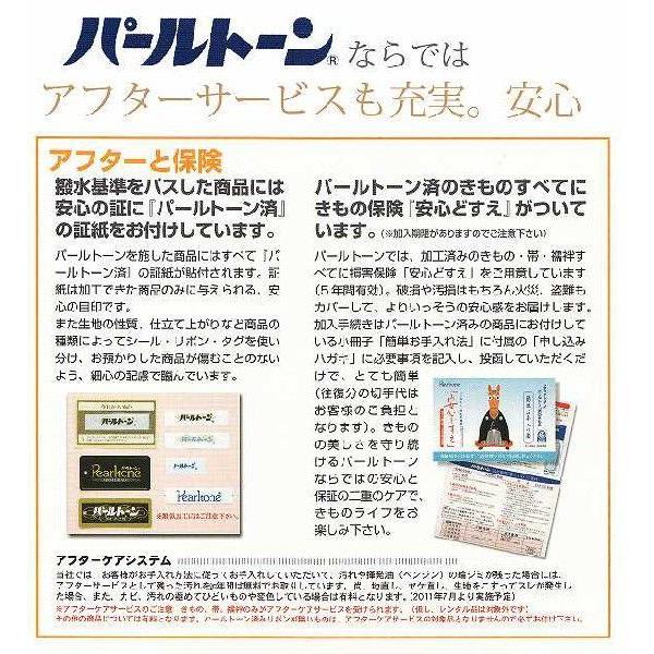 パールトーン加工 訪問着 仕立上がり ガード加工 お着物 撥水 防カビ
