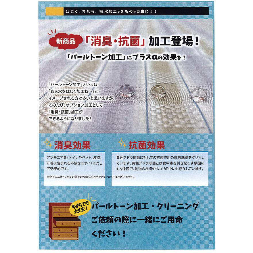 パールトーン加工 訪問着 仕立上がり ガード加工 お着物 撥水 防カビ