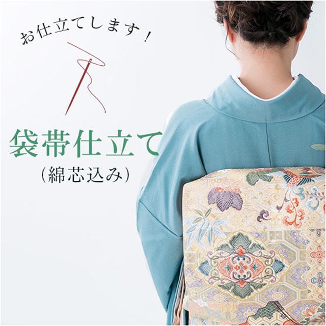 袋帯 仕立て芯込 shitate-fukuro : KIMONO梅千代 - 通販 - Yahoo