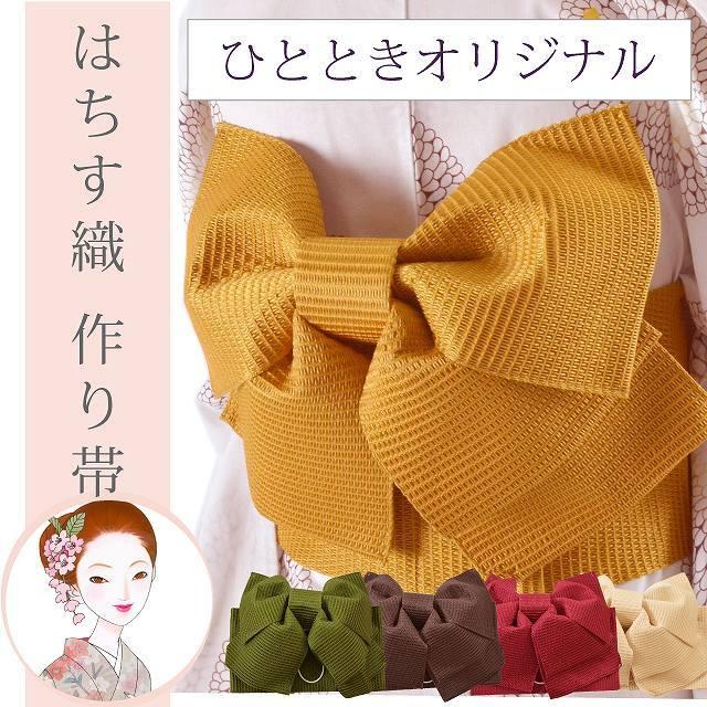 綿麻しじら織✖︎はちす織半幅帯 綿麻しじら織✖︎はちす織半幅帯