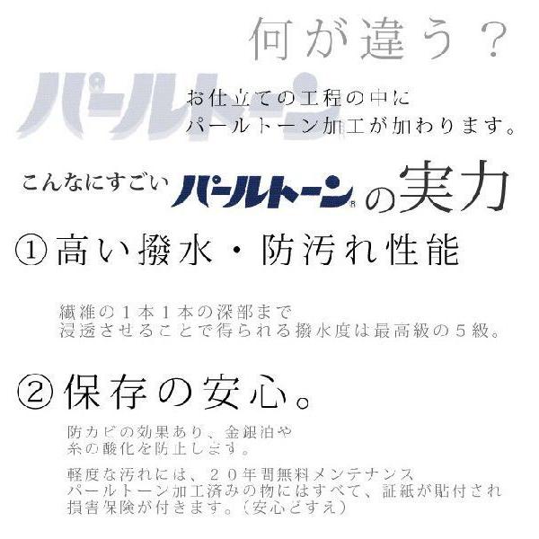 パールト反物 ン加工 お仕立て セット 訪問着 撥水 防カビ 防汚 パールトーン ガード加工 単衣 sin3538pt_4