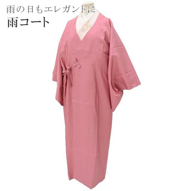 最安値挑戦 ピュアコート 和装 和装コート 雨コート ちりよけ レインコート ワンピースタイプ 携帯用ポーチ付き 1 濃いピンク Sin4776 Kim 保存版 Esauhc Org
