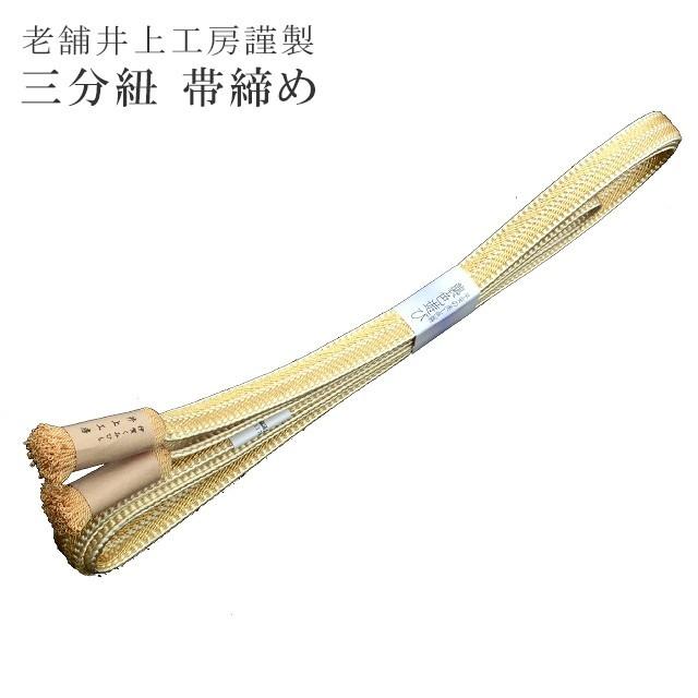 帯締め 平組 帯〆 伊賀組紐 井上工房 くみひも 金糸入り 正絹 日本製 撚り房 二色 襲色 色襲 オレンジ 2 sin5128-kbob18