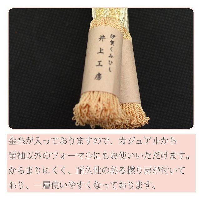 帯締め 平組 帯〆 伊賀組紐 井上工房 くみひも 金糸入り 正絹 日本製 撚り房 二色 襲色 色襲 オレンジ 2 sin5128-kbob18_3