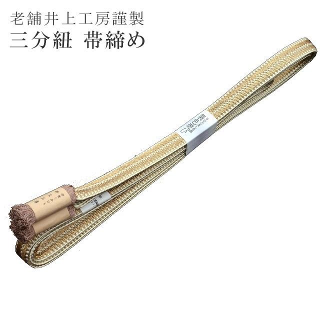 帯締め 平組 帯〆 伊賀組紐 井上工房 くみひも 金糸入り 正絹 日本製 撚り房 二色 襲色 色襲 薄茶 7 sin5133-kbob18