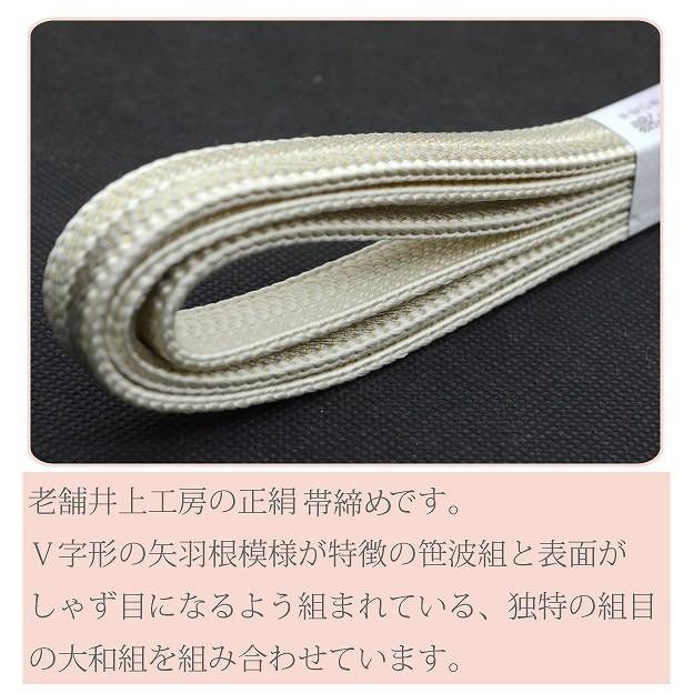 帯締め 平組 帯〆 伊賀組紐 井上工房 くみひも 金糸入り 正絹 日本製 撚り房 二色 襲色 色襲 グレー 9 sin5135-kbob18_2