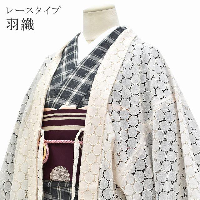 羽織 レース 和装 着物 塵除け ポリエステル 水玉 ドット おでかけ日和 