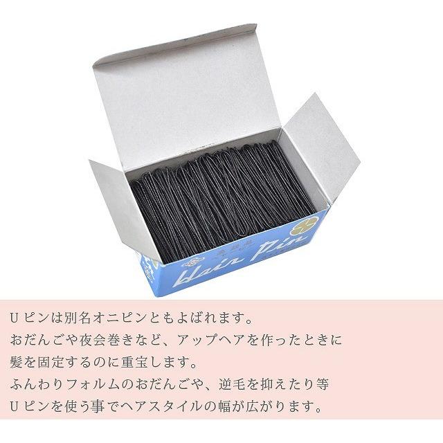 オニピン Uピン ピン ヘアピン 黒 大容量 髪結い 300g sin5814-acea06|kimono-umechiyo|02