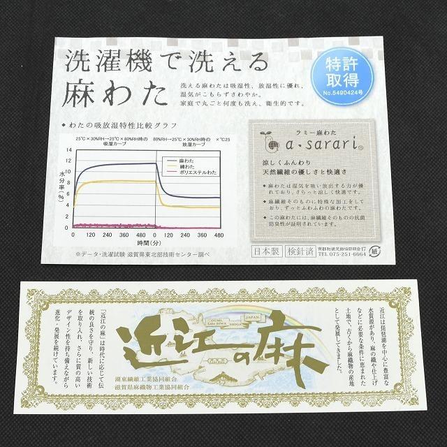 本麻汗とり あせしらず 和装肌着 肌着 肌襦袢 肌じゅばん 洗濯機で洗える麻わた 洗濯機で洗える 麻わた 麻綿 近江の麻 婦人用 Lサイズ 白_2
