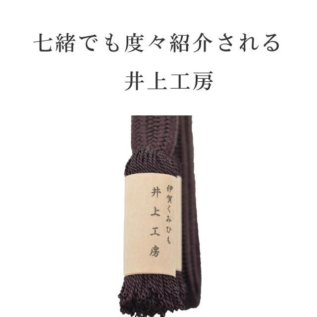 帯締め 伊賀組紐 井上工房 深山染 30選 スリーシーズン 源氏物語 横笛 6.茶 sin7035-kbob22 彩小径｜kimono-umechiyo｜02