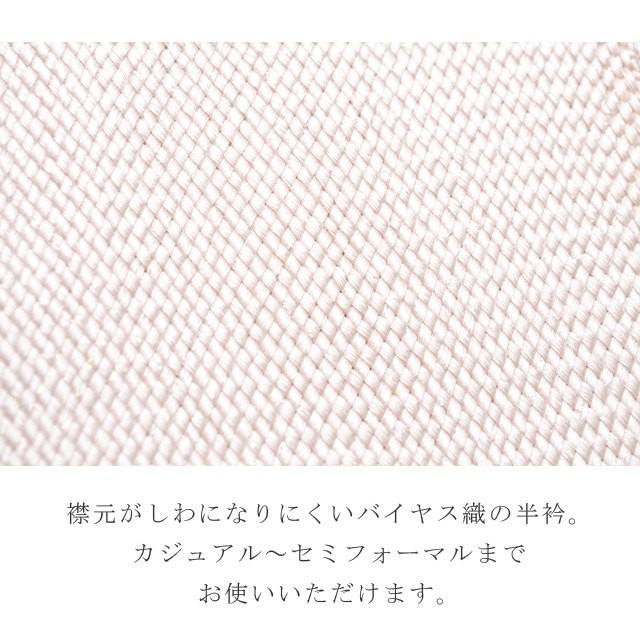 くみ紐 バイヤス衿 正絹 絹 日本製 振袖 半衿 半襟 成人式 3サーモン 