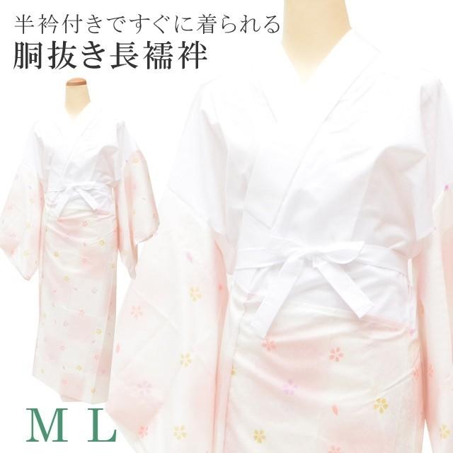 人気が高い 長襦袢 胴抜き さらし使用 洗える 和装 着物 襦袢 半衿付き M Lサイズ 訪問着 色無地 小紋 紬 ピンク Sin78 Wkb14 彩小径 最安値に挑戦 Www Aqtsolutions Com