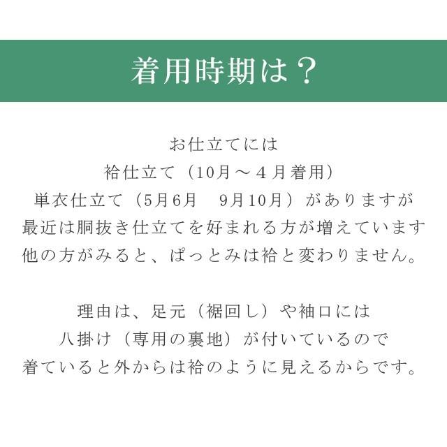パールトーン加工 お仕立て セット 訪問着 撥水 防カビ 汚れも安心 ガード加工 着物の事は全てお任せ下さい sin8053pt-shitate_1