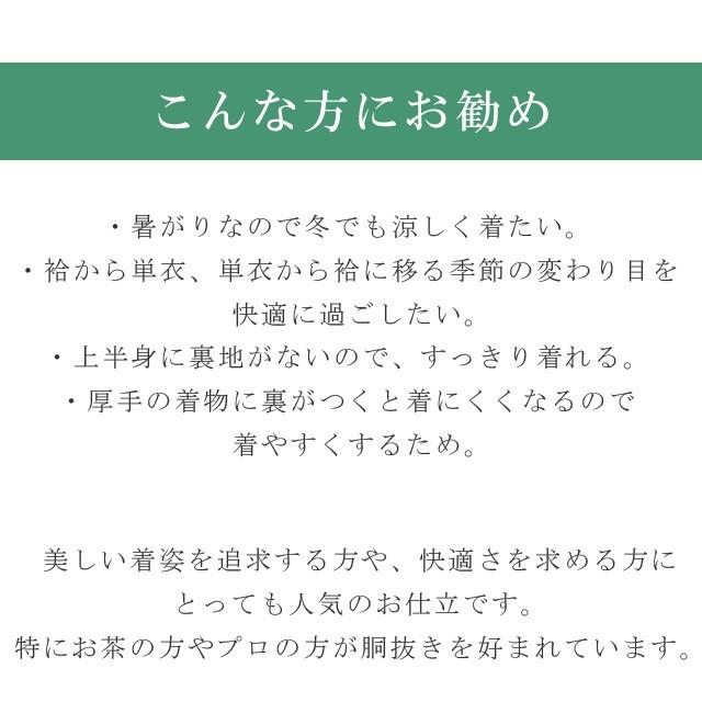 パールトーン加工 お仕立て セット 訪問着 撥水 防カビ 汚れも安心 ガード加工 着物の事は全てお任せ下さい sin8053pt-shitate_3