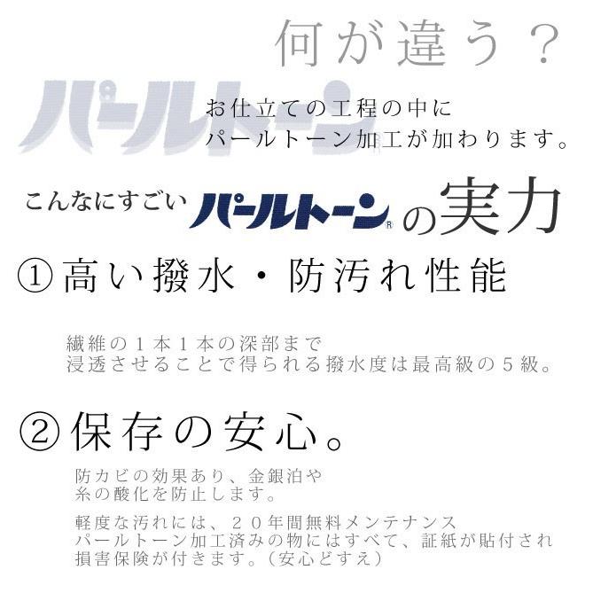 パールトーン加工 お仕立て セット 訪問着 撥水 防カビ 汚れも安心 ガード加工 着物の事は全てお任せ下さい sin8053pt-shitate_4
